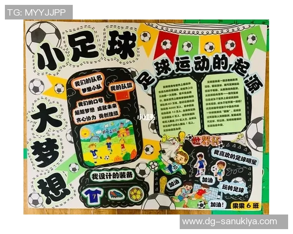 幼儿探索足球明星的魅力与成就的趣味教案设计 幼儿探索足球明星的魅力与成就的趣味教案设计