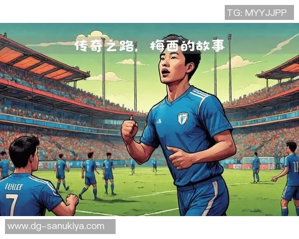 足球明星26号队员的传奇之路与背后故事揭秘 足球明星26号队员的传奇之路与背后故事揭秘